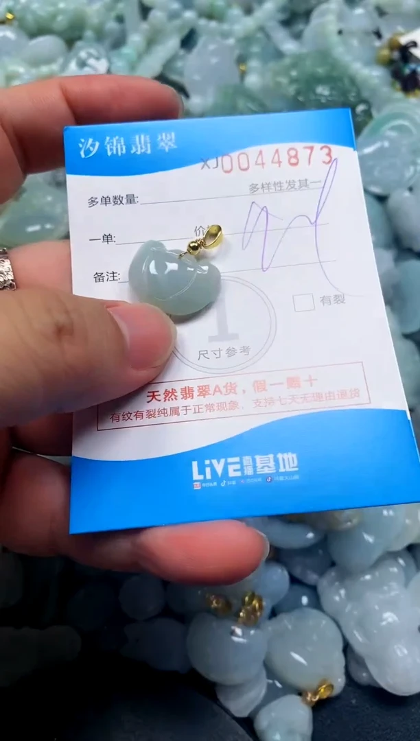 颈饰未镶嵌翡翠闪购商品0044873