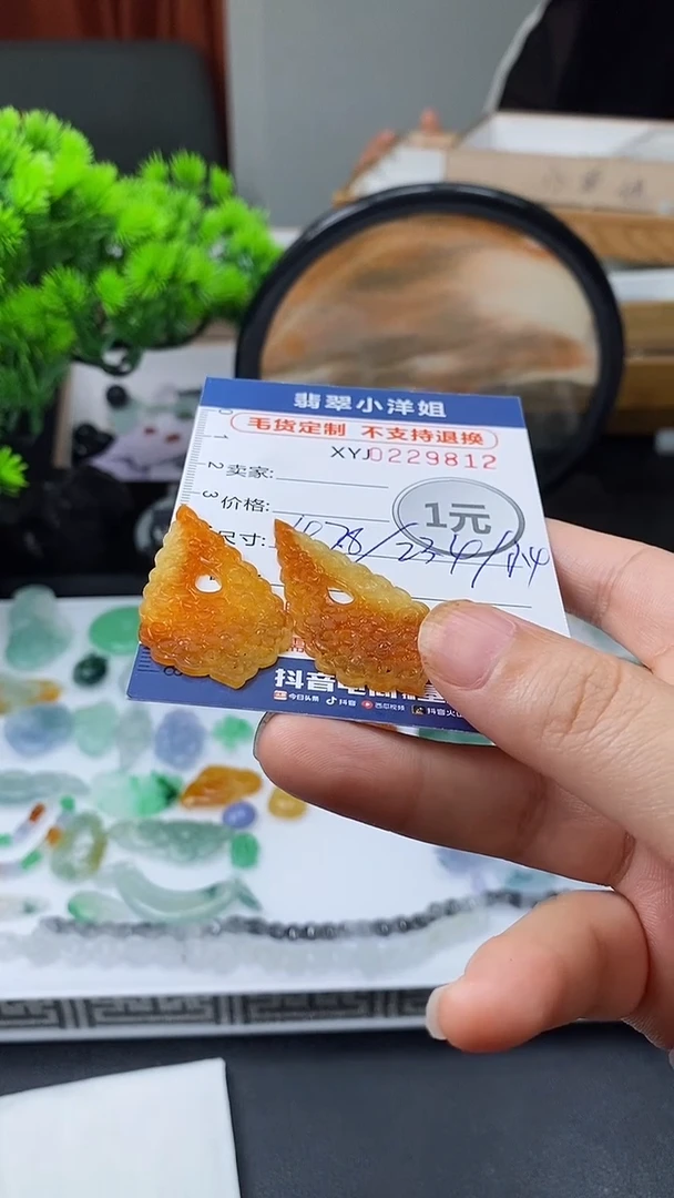 定制翡翠未镶嵌毛货不退不换/9812