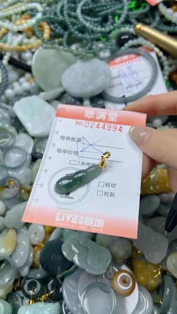 未镶嵌挂件翡翠闪购0244994