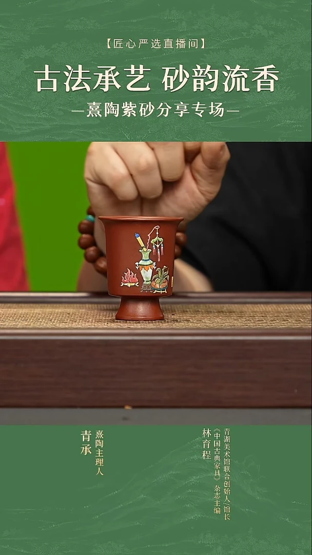 天空造物 朱泥闻香杯 40cc左右