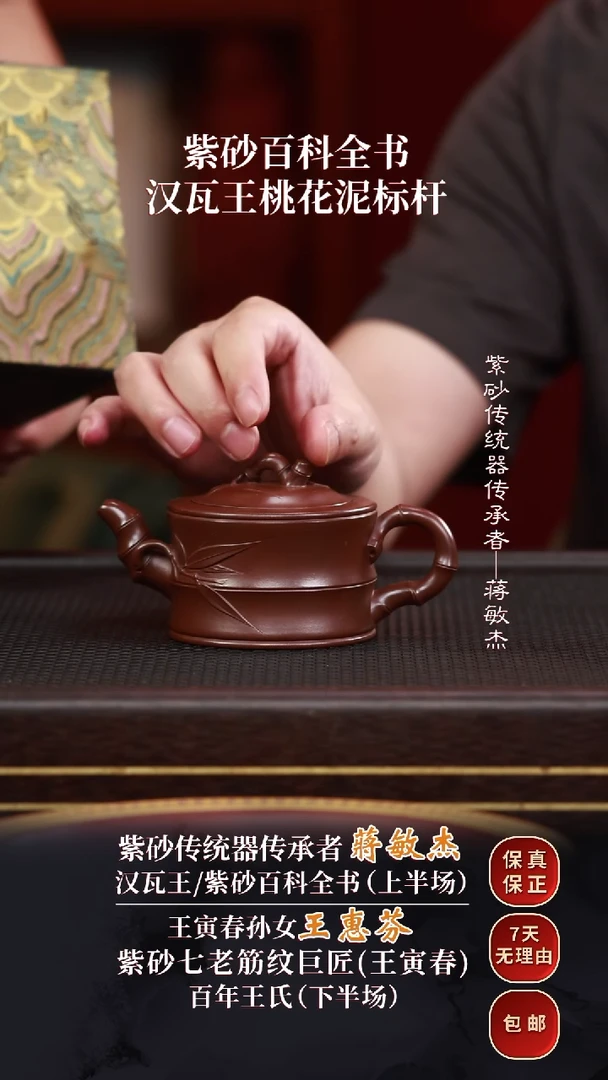 茶壶紫砂JMJ17竹段一厂紫泥150cc