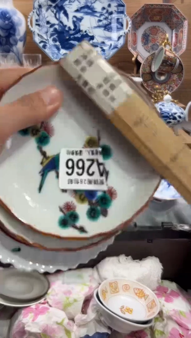 瓷片四**家     A266