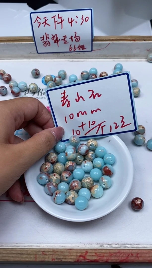 玛瑙/玉髓散珠未镶嵌B727寿山 石10mm20个12元