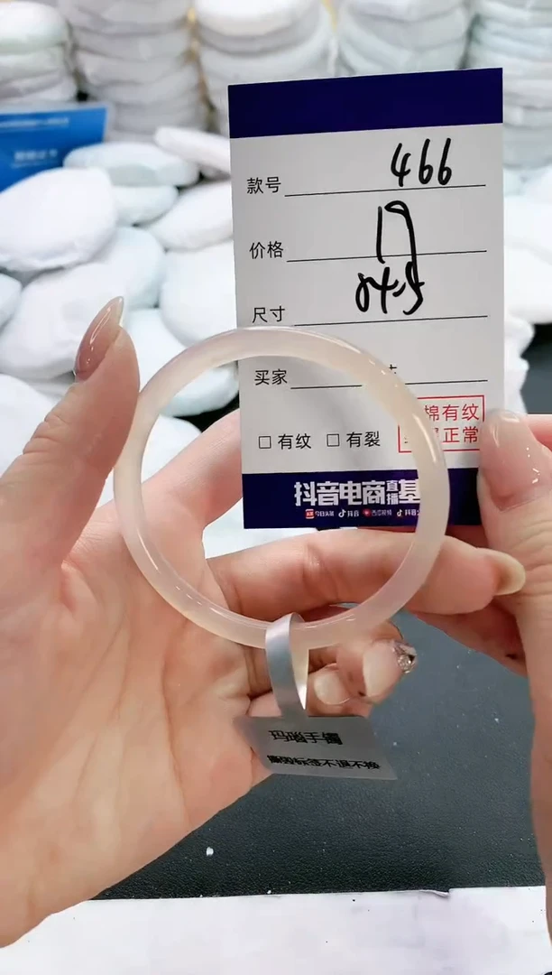 【闪购商品】玛瑙/玉髓手镯未镶嵌466