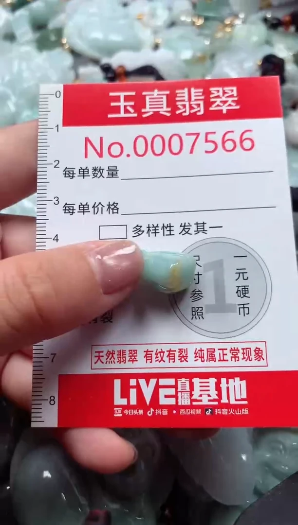 吊坠(不含链)未镶嵌翡翠7566