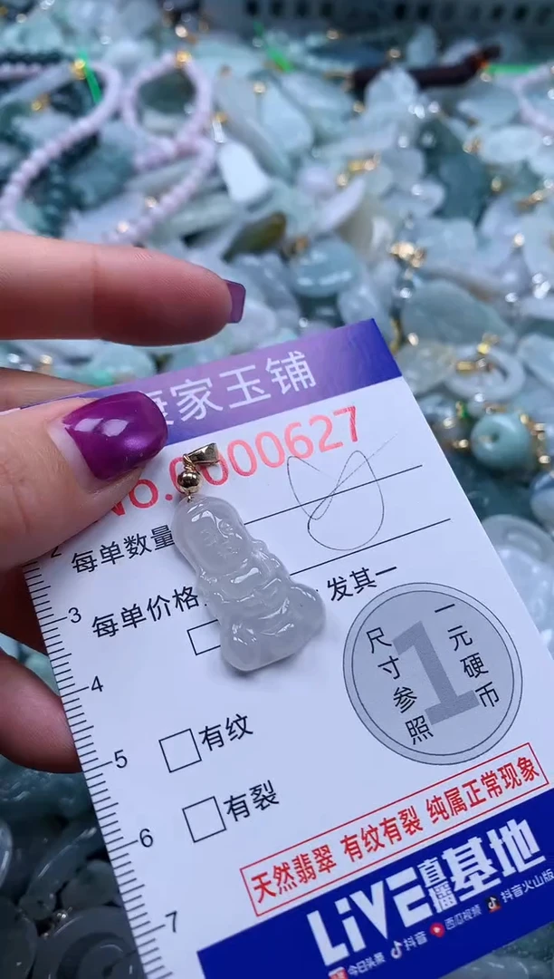颈饰未镶嵌翡翠627