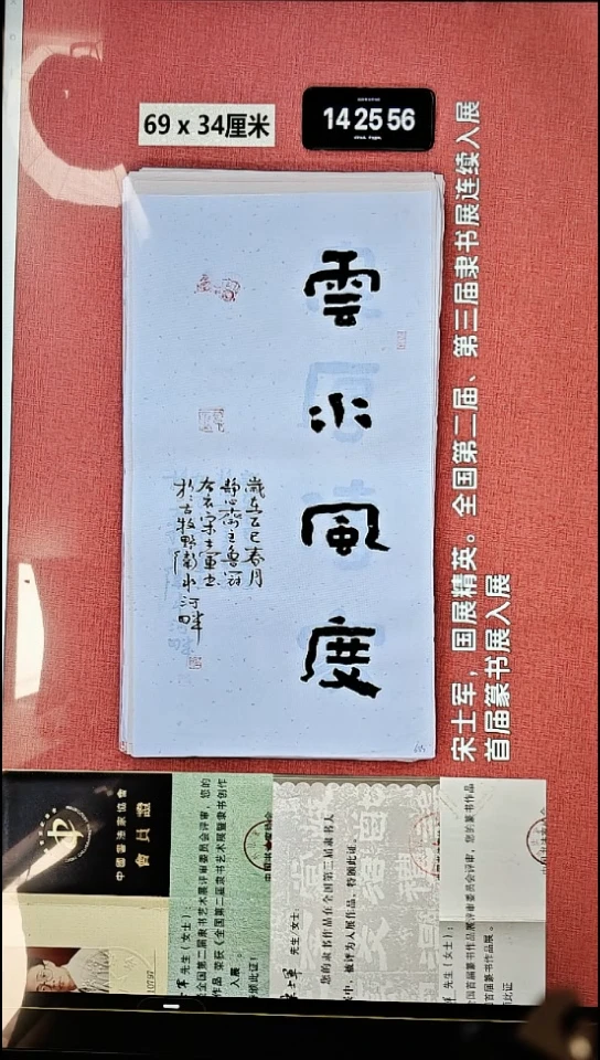 书法172    宋老师书法作品