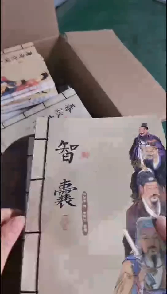 智囊