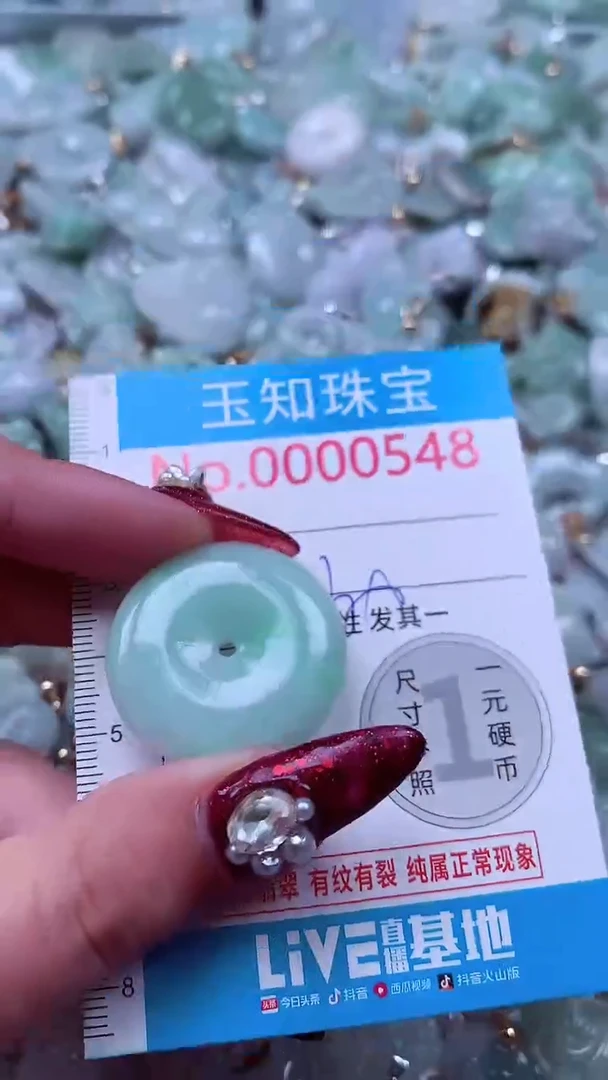 吊坠(不含链)未镶嵌翡翠548