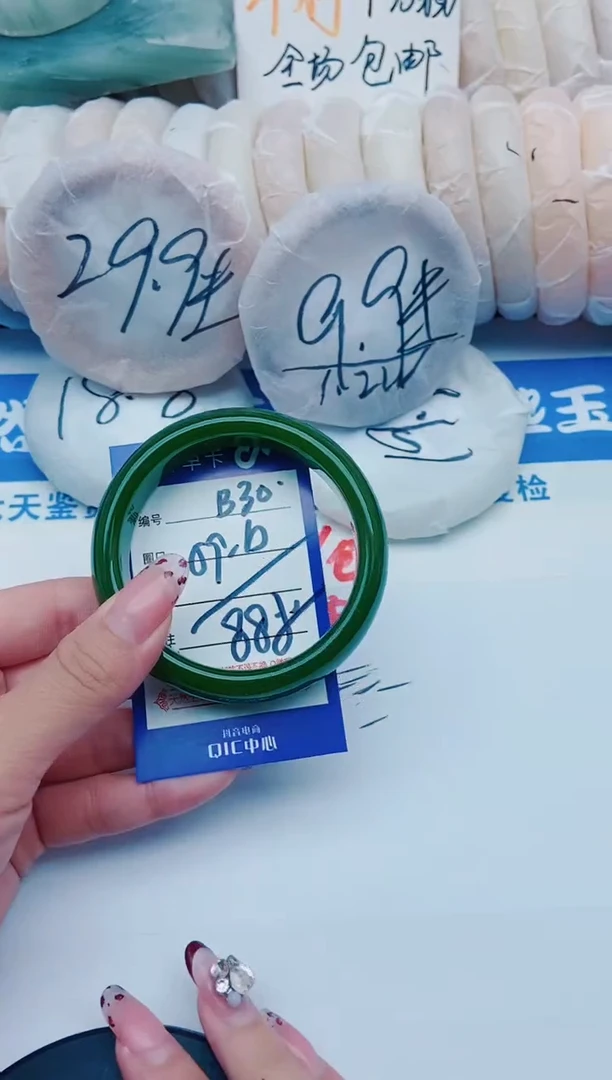 未镶嵌手镯石英质玉B30+59-60