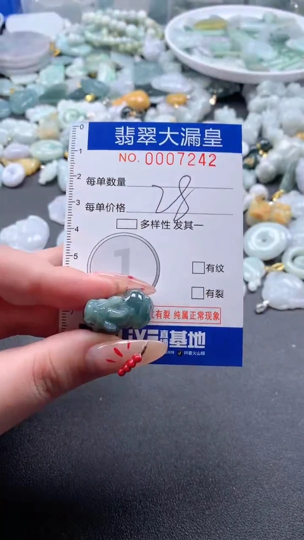 【闪购商品】翡翠吊坠(不含链)未镶嵌7242