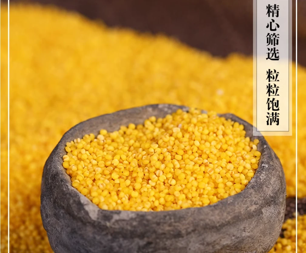 （丽莎小武甄选）东北小米4斤包邮