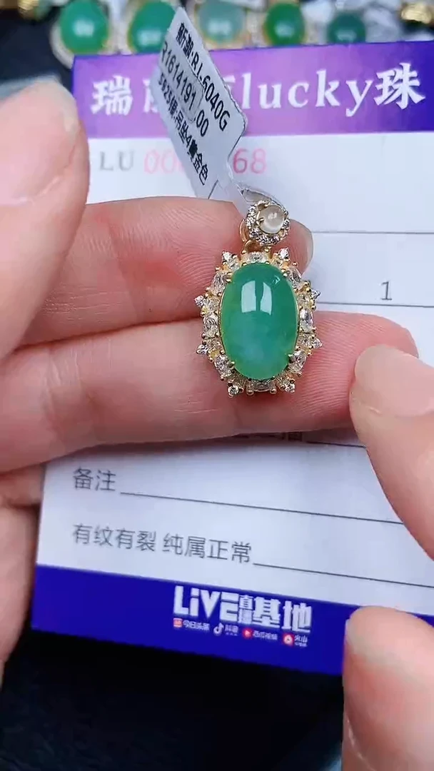 颈饰银S925镶嵌翡翠0786