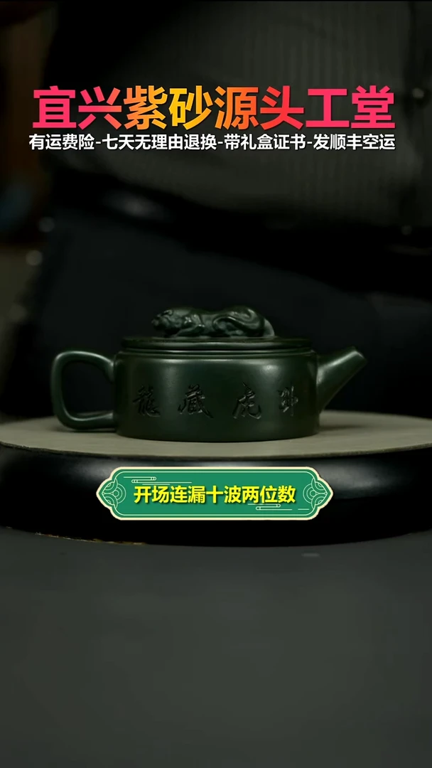 茶壶紫砂陈景明景舟绿泥卧虎藏龙250CC