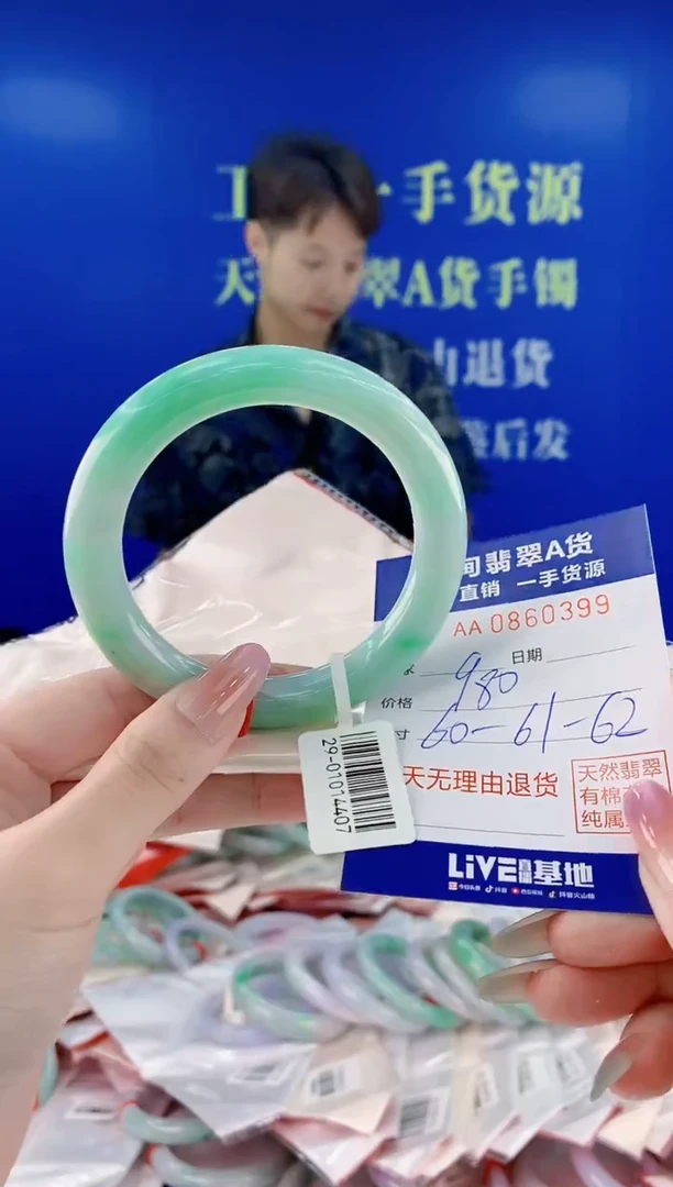 未镶嵌手镯翡翠98