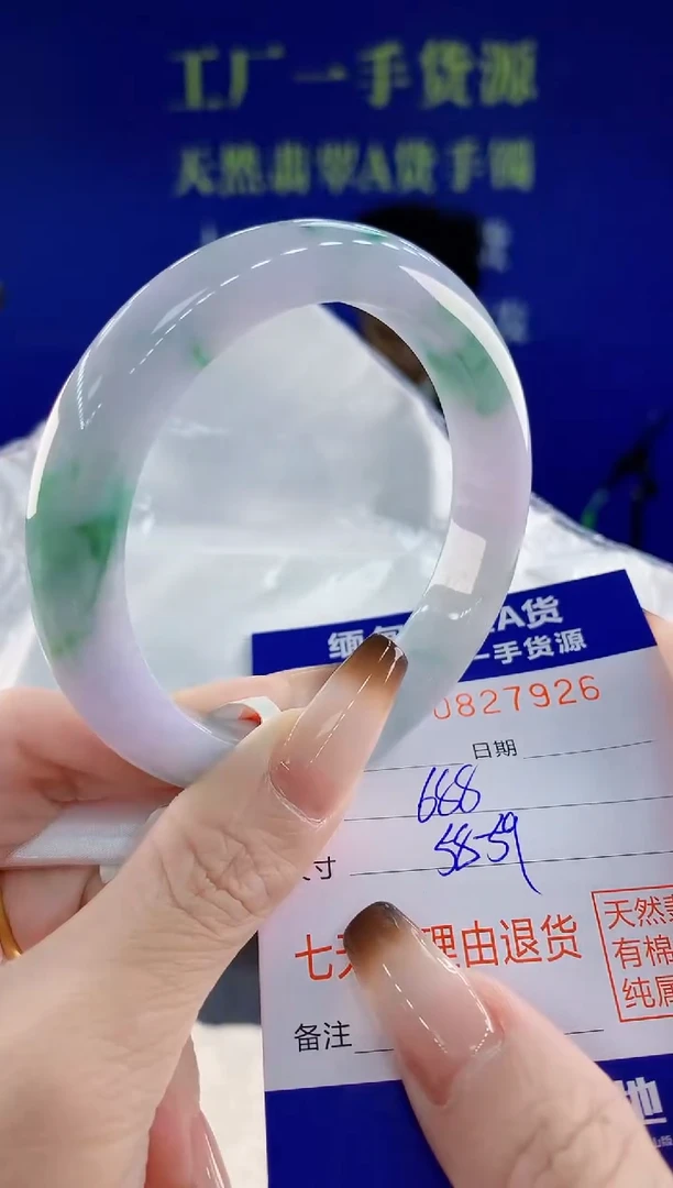 未镶嵌手镯翡翠26天然翡翠A货
