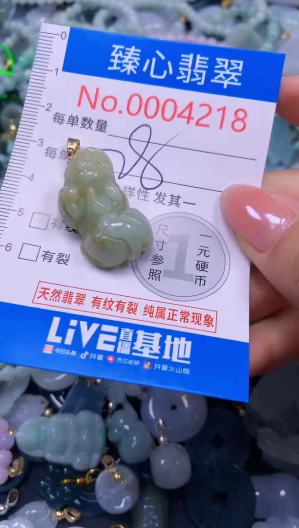 吊坠(不含链)未镶嵌翡翠4218