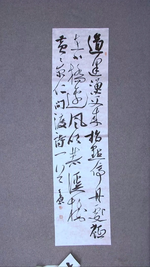 书法李平原 河南新乡138*34四平尺