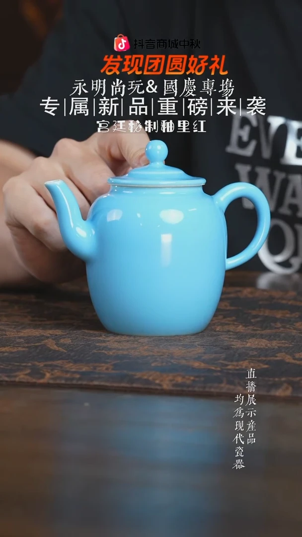 杯子永明尚玩天青色茶壶