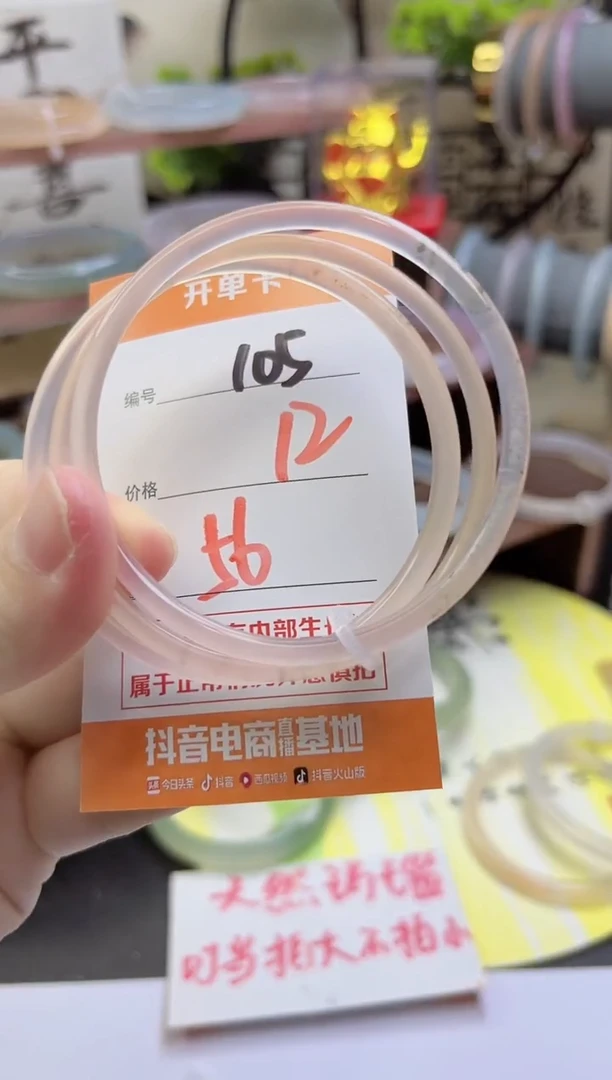 手镯玛瑙/玉髓未镶嵌105