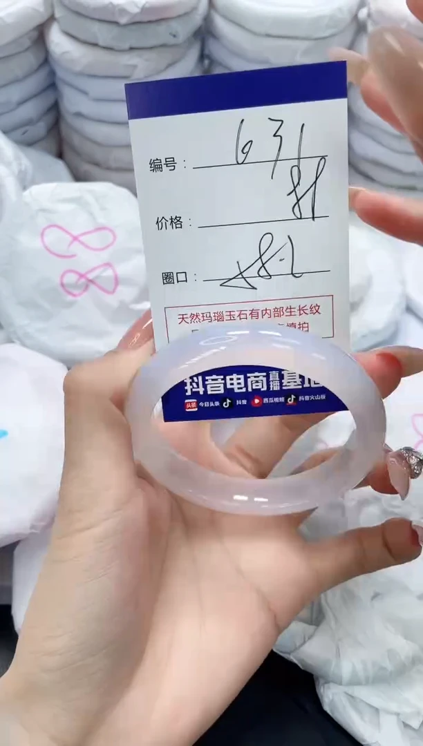 未镶嵌手镯玛瑙/玉髓631