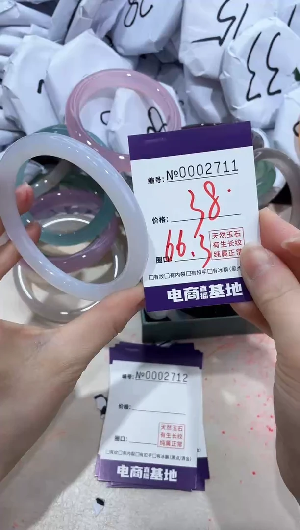 【闪购商品】玛瑙/玉髓手镯未镶嵌2711