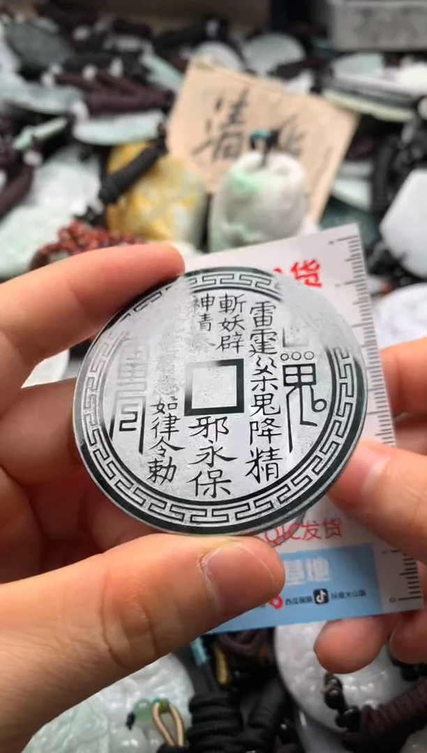 【闪购商品】翡翠吊坠(不含链)未镶嵌1
