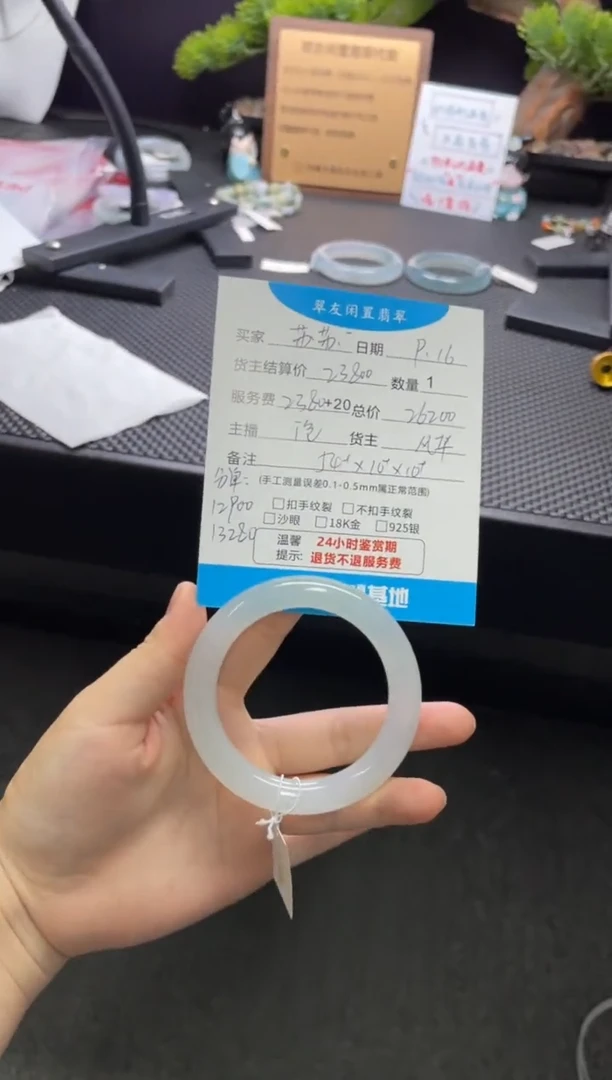 未镶嵌手镯翡翠苏**天分单2