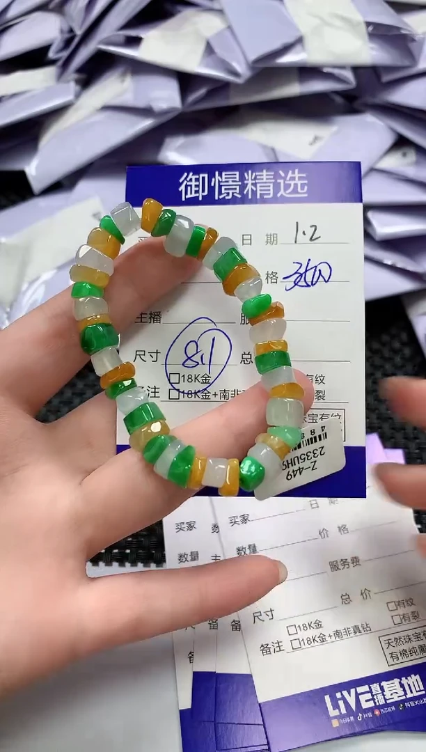 未镶嵌手串翡翠34