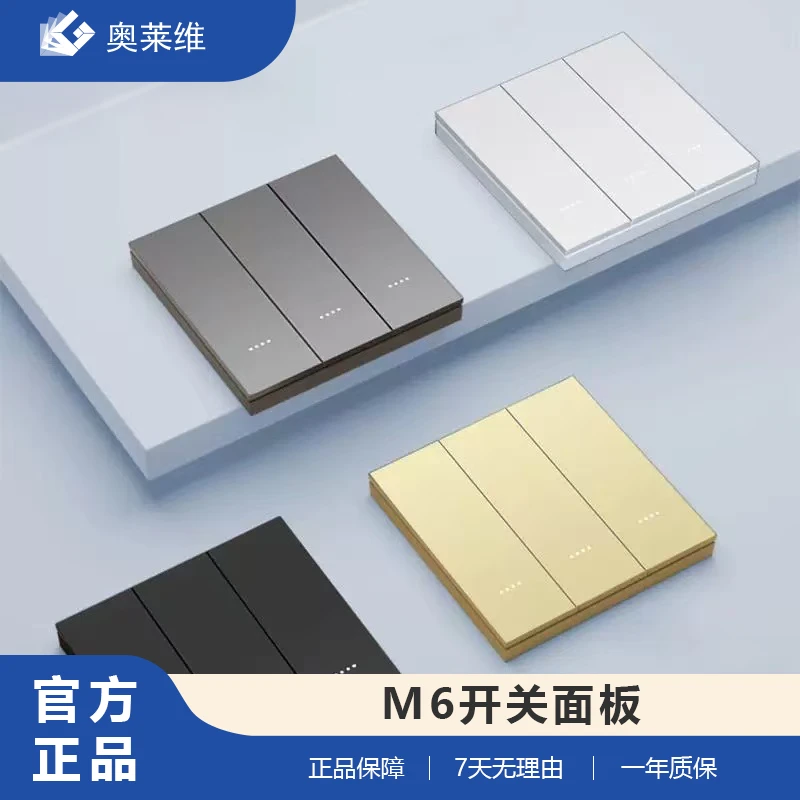 已接入米家APP蓝牙mesh2.0智能开关控制面板M6全屋小爱语音零火版