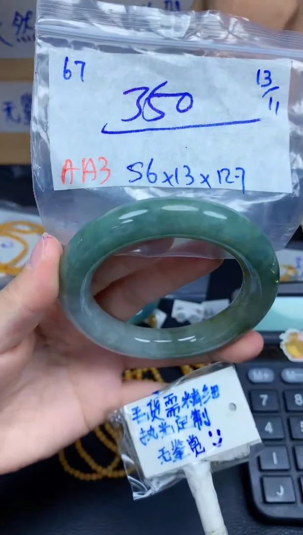 未镶嵌定制翡翠广****店67毛货需精细抛光手镯拍一发一