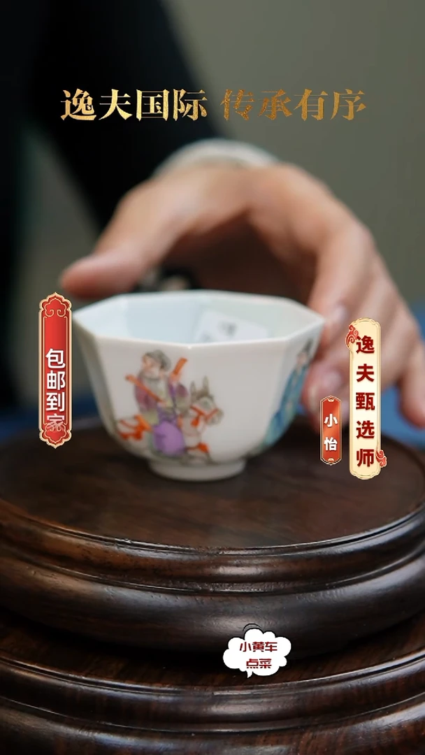 清杯2009粉彩人物故事八方杯