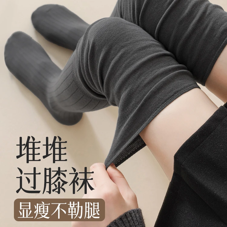 中脉美体过膝袜子女款长筒袜纯棉秋冬显瘦大腿堆堆袜2025新款爆款