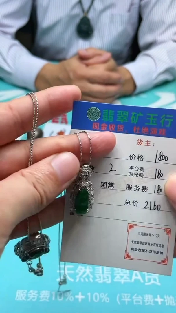 颈饰合金翡翠皮*?净货-多样性-发两件