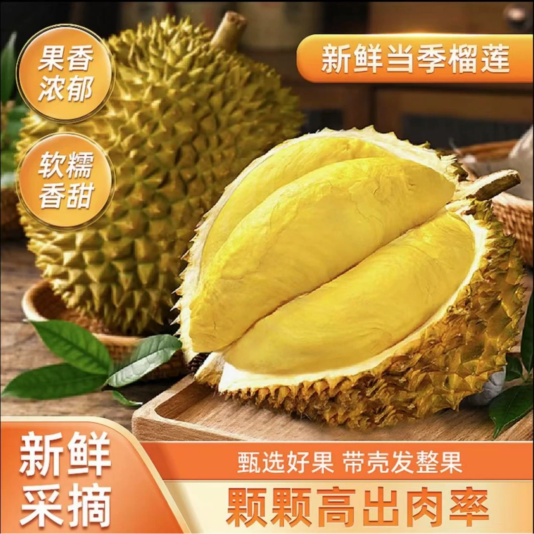 【京津冀次日达】AA级泰国金枕鲜榴莲巴掌果臻选干包黄肉核小保3-5房肉单果2-7斤包邮榴莲同城配金枕泰国东部