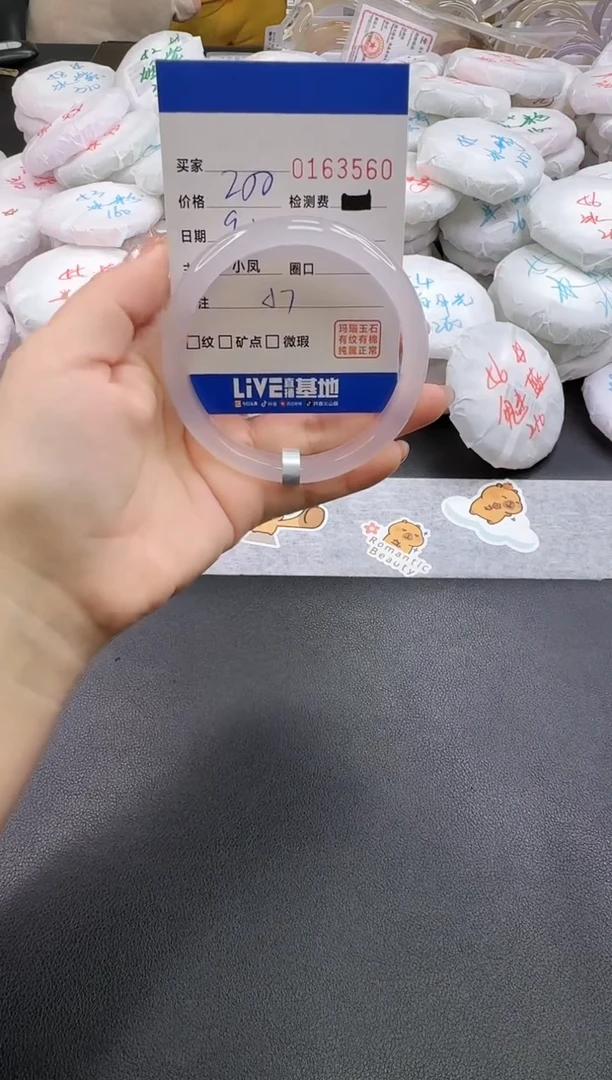 手镯玛瑙/玉髓未镶嵌3560