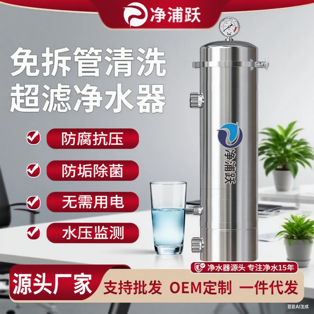 免拆管净水器超滤无废水净水4000L滤水器方便拆装前置过滤器