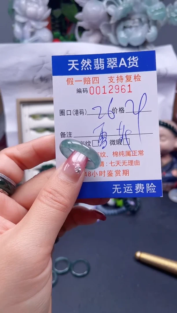 【闪购商品】翡翠戒指未镶嵌26*12961--