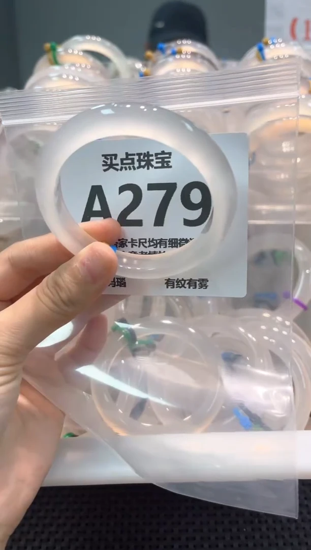 玛瑙/玉髓手镯未镶嵌AA279