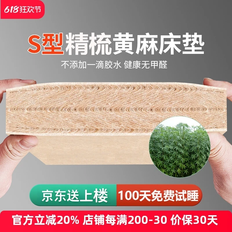 5-10cm黄麻床垫20cm独立袋弹簧床垫