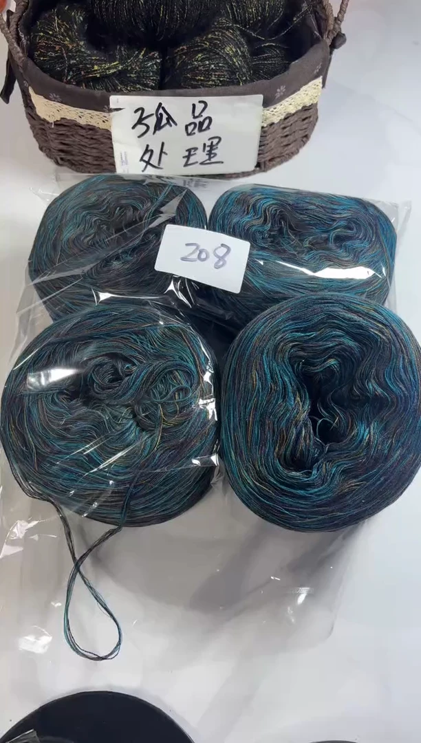 羊毛丝光羊毛线花式线2斤编号208