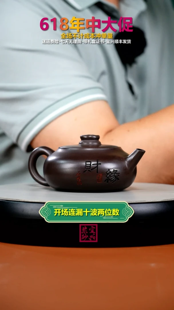 茶壶紫砂蒋静明赤龙血财缘扁韵220CC