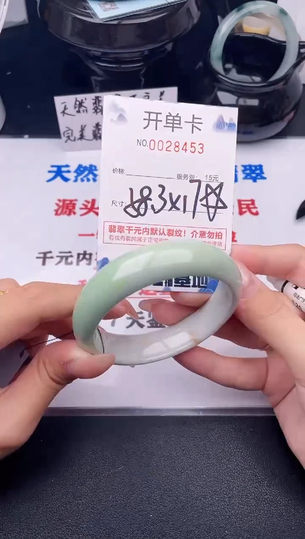 翡翠手镯未镶嵌53