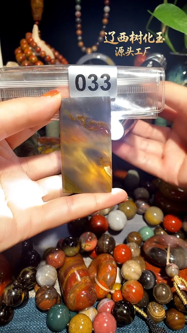 未镶嵌-硅化玉天然北票硅化玉吊坠