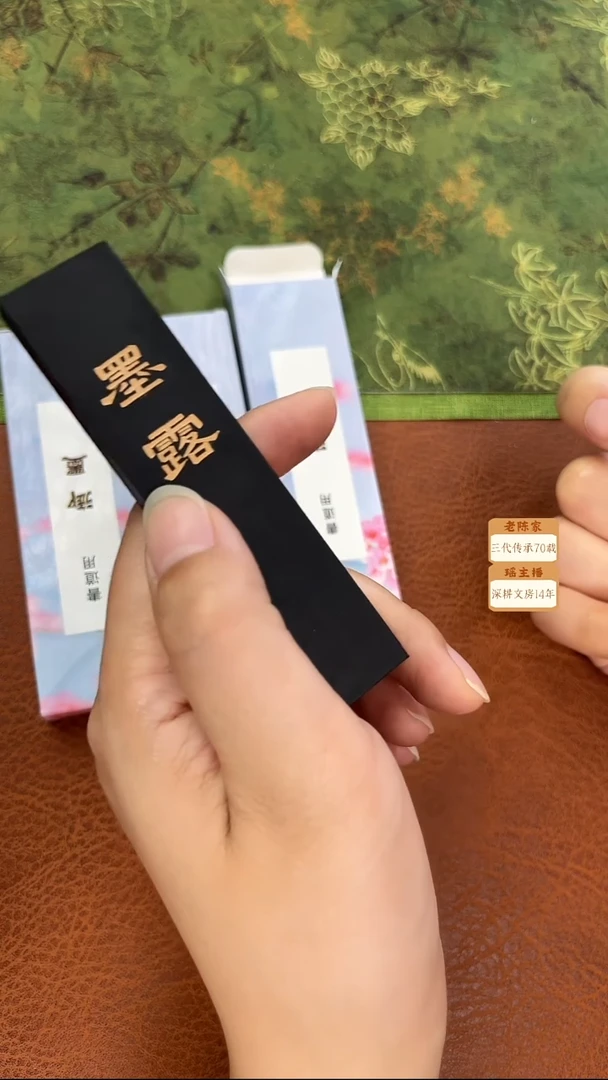 3锭 1两 胡开文 墨露 墨块