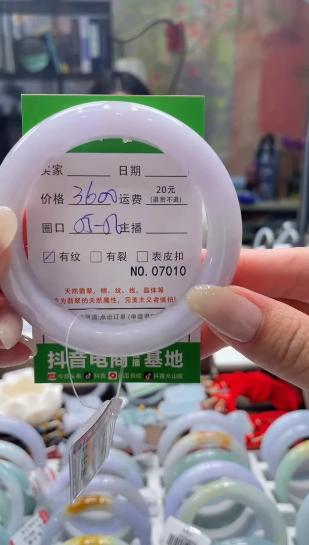 未镶嵌手镯翡翠7010****