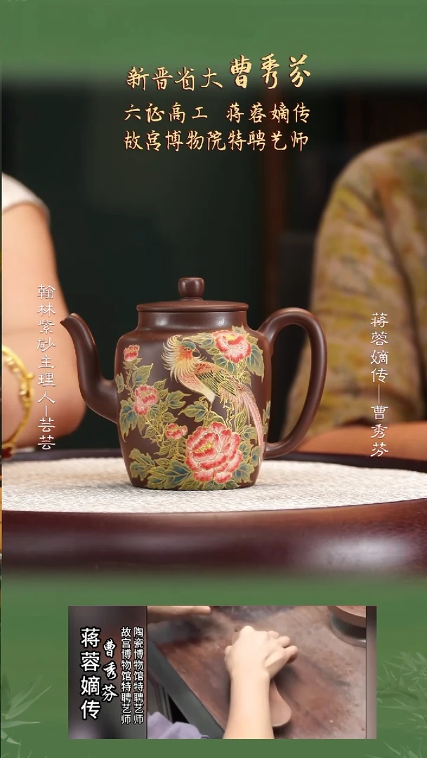 CXF98景舟底槽清宫灯（长尾鸟）350cc
