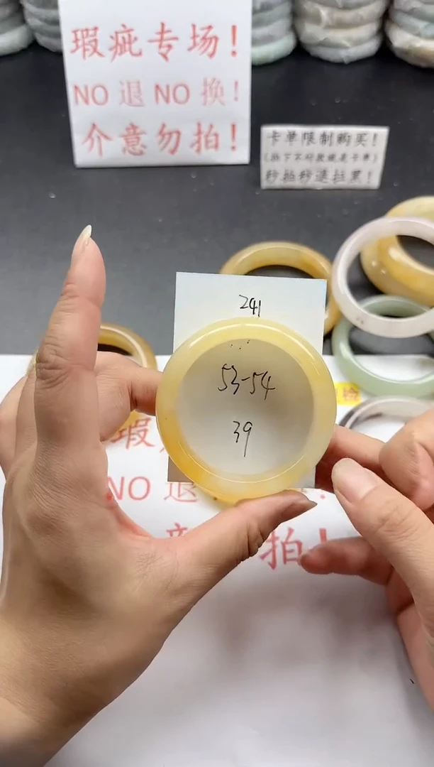 未镶嵌手镯石英质玉241+瑕疵