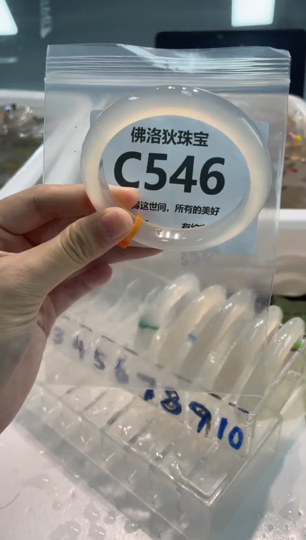 手镯玛瑙/玉髓未镶嵌C546