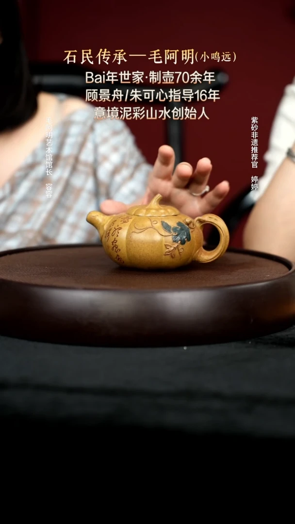 茶壶紫砂23段泥鸣远南瓜220cc